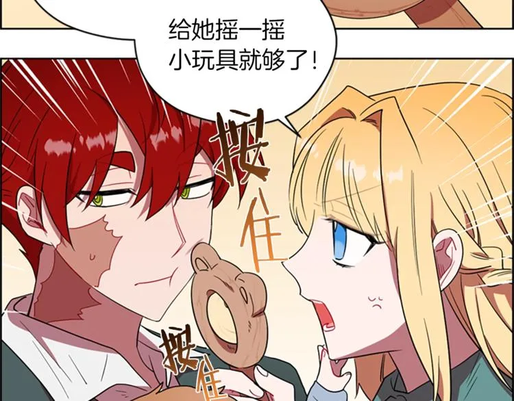 第59话 被取消资格 第23页