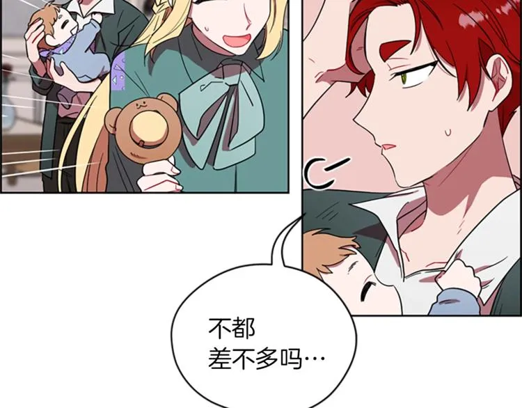 第59话 被取消资格 第27页