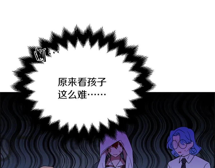 第59话 被取消资格 第36页