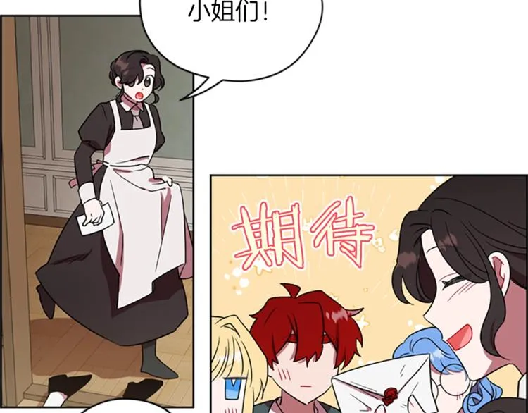 第59话 被取消资格 第39页