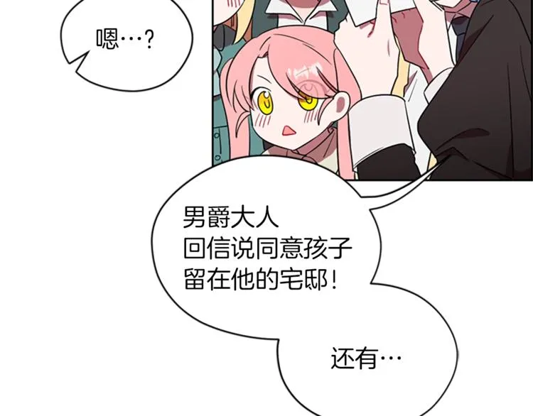 第59话 被取消资格 第40页