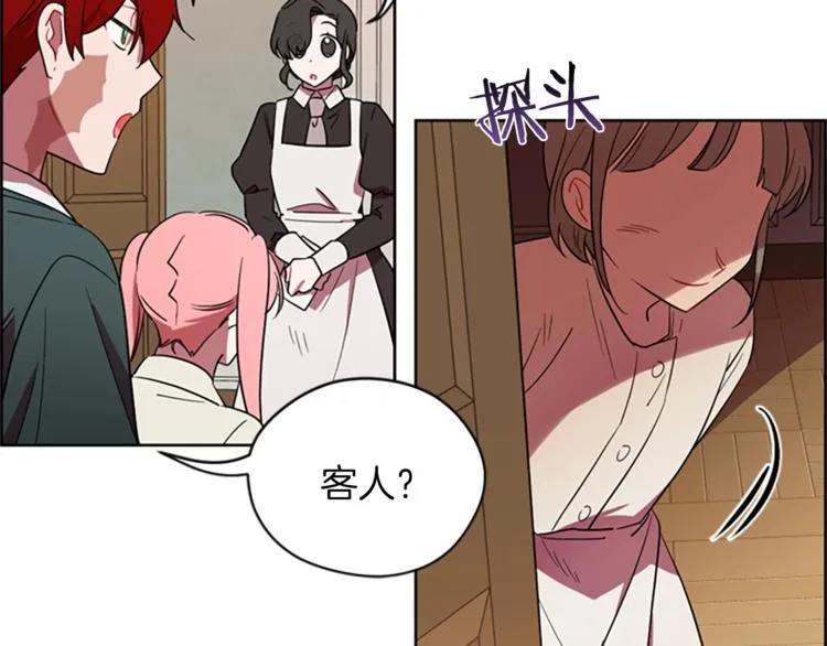 第59话 被取消资格 第43页
