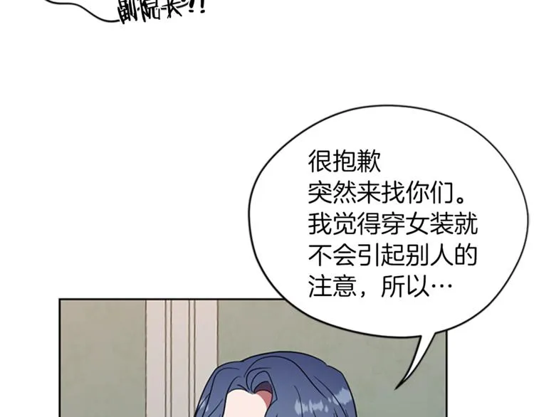 第59话 被取消资格 第47页