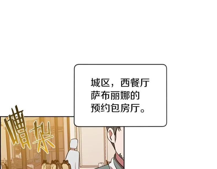 第59话 被取消资格 第54页