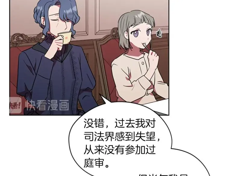 第59话 被取消资格 第58页