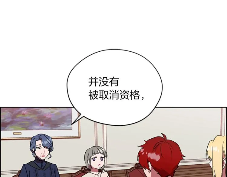 第59话 被取消资格 第60页