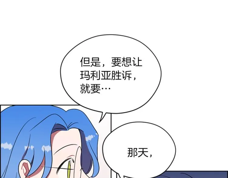 第59话 被取消资格 第62页