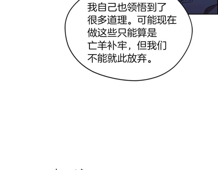 第59话 被取消资格 第64页