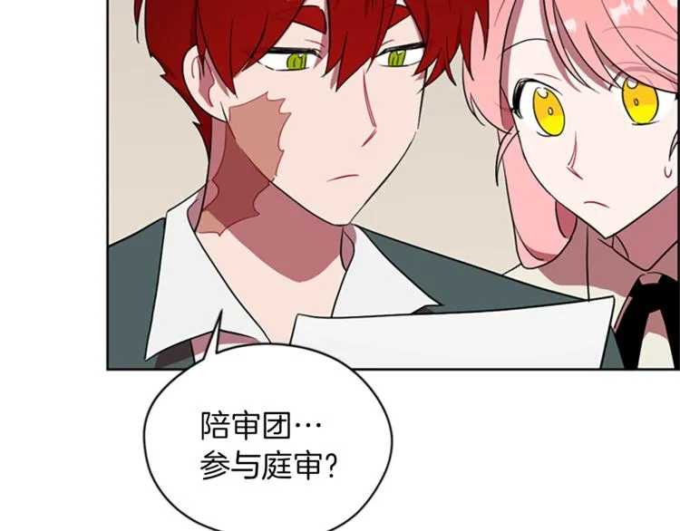 第59话 被取消资格 第69页