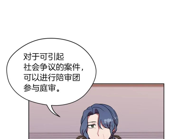 第59话 被取消资格 第72页