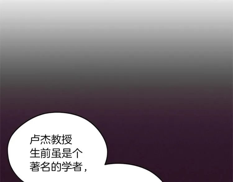 第59话 被取消资格 第74页