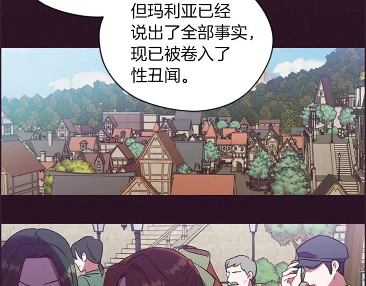 第59话 被取消资格 第75页