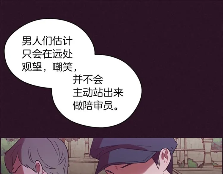 第59话 被取消资格 第77页