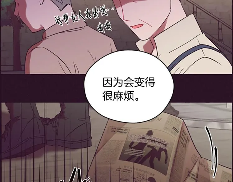 第59话 被取消资格 第78页
