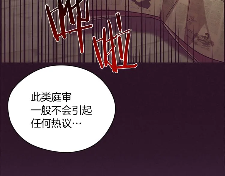 第59话 被取消资格 第79页