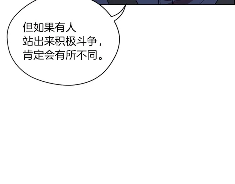 第59话 被取消资格 第82页