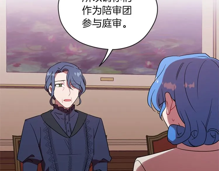 第59话 被取消资格 第86页