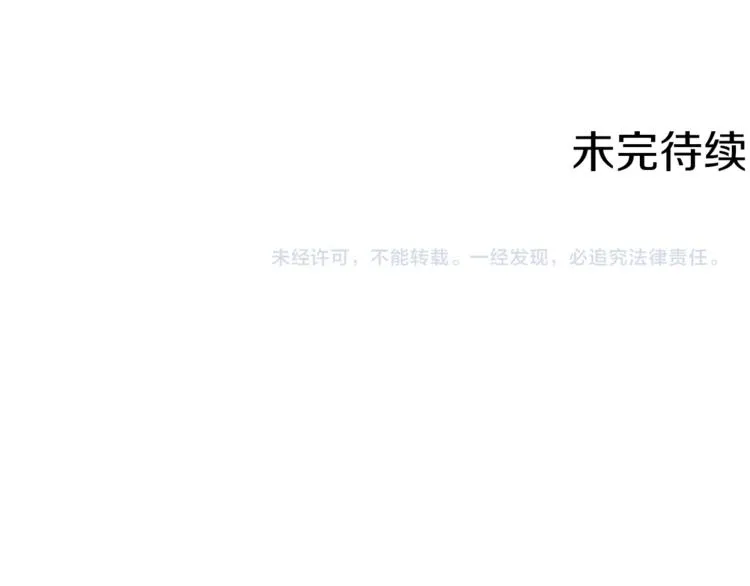 第59话 被取消资格 第88页