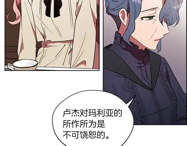 第60话 女王陛下听审 第5页