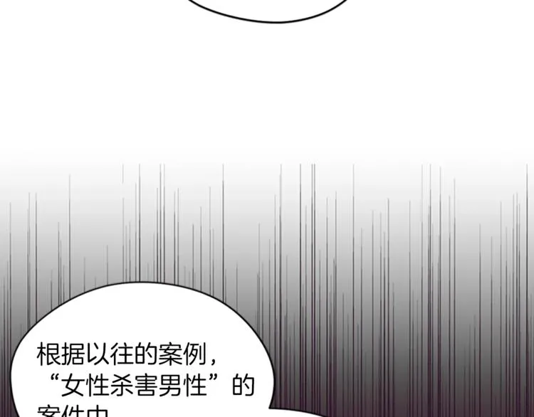 第60话 女王陛下听审 第6页