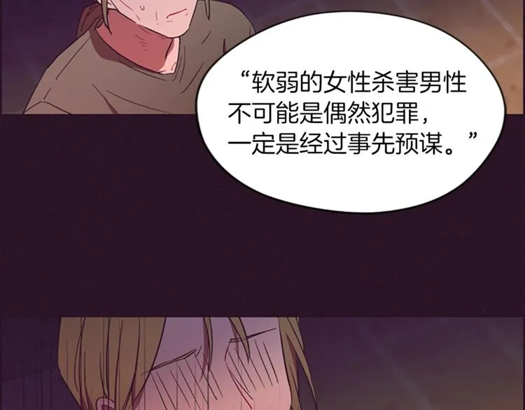 第60话 女王陛下听审 第8页