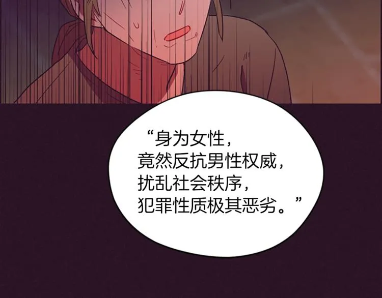 第60话 女王陛下听审 第9页