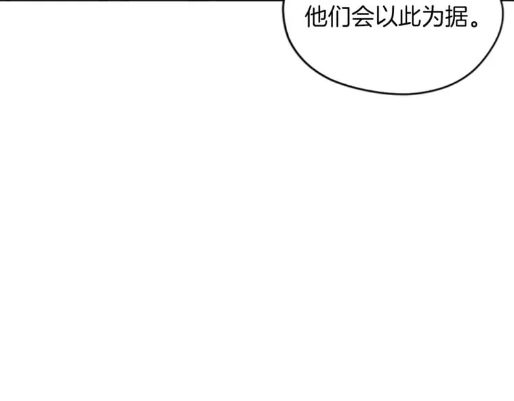 第60话 女王陛下听审 第11页