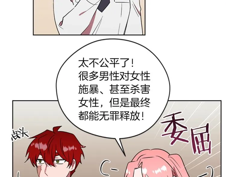 第60话 女王陛下听审 第13页