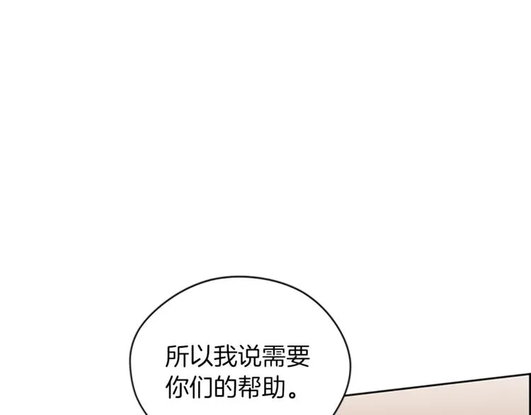 第60话 女王陛下听审 第15页