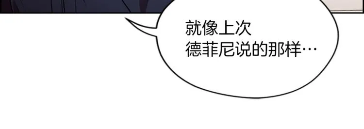 第60话 女王陛下听审 第17页