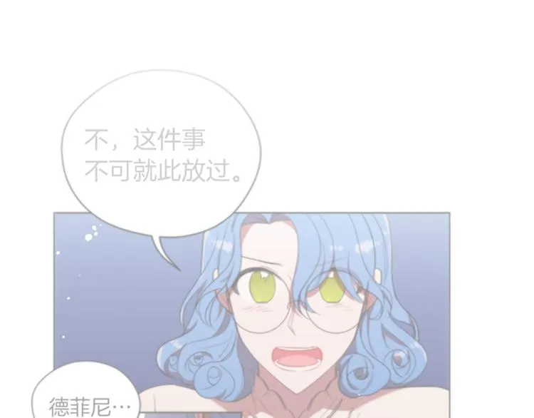 第60话 女王陛下听审 第18页