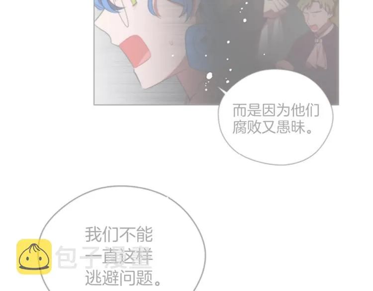 第60话 女王陛下听审 第20页