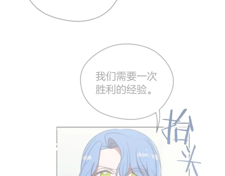 第60话 女王陛下听审 第21页