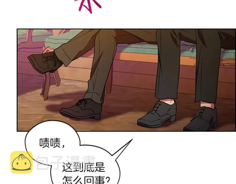 第60话 女王陛下听审 第33页