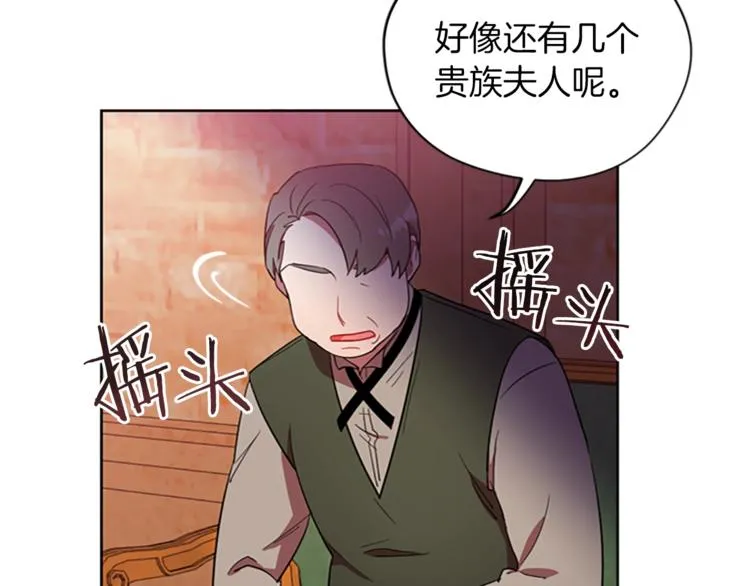 第60话 女王陛下听审 第38页