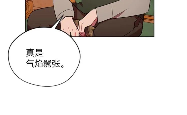 第60话 女王陛下听审 第39页
