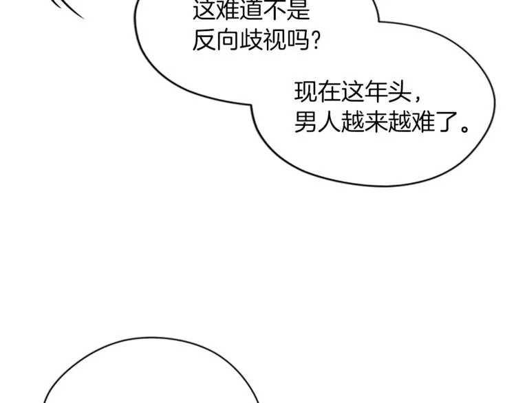 第60话 女王陛下听审 第41页