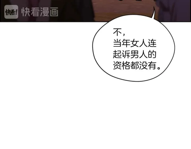第60话 女王陛下听审 第43页