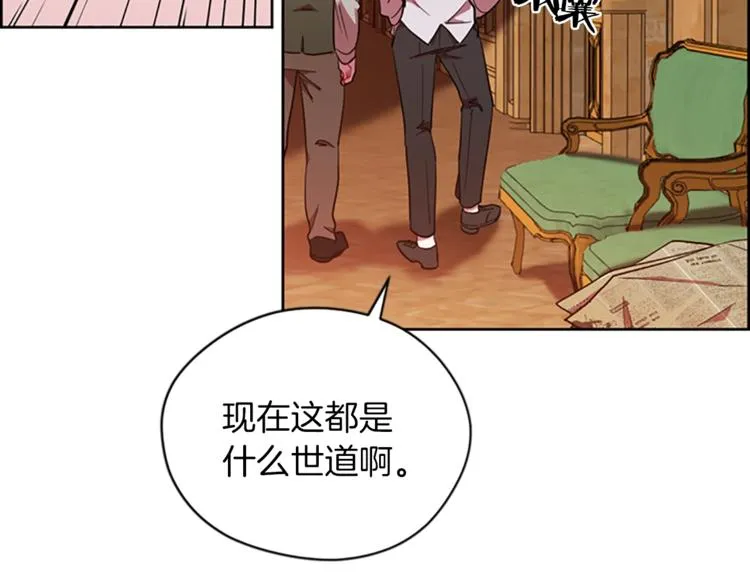 第60话 女王陛下听审 第45页