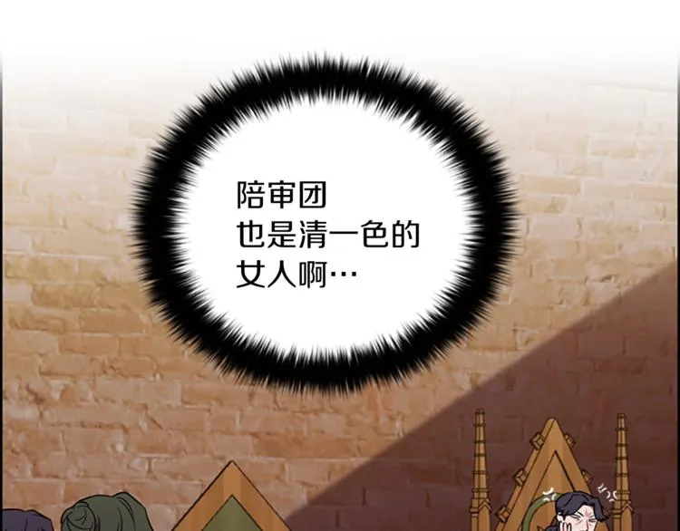 第60话 女王陛下听审 第52页