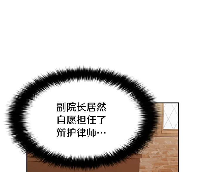 第60话 女王陛下听审 第54页