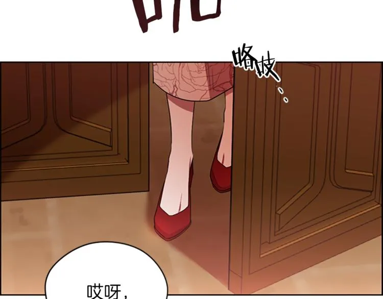 第60话 女王陛下听审 第62页