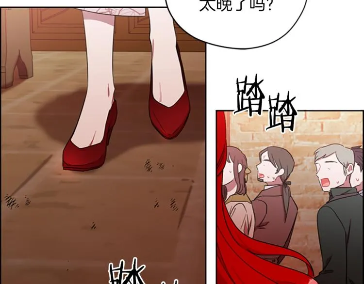 第60话 女王陛下听审 第64页