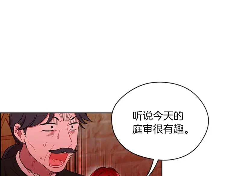 第60话 女王陛下听审 第72页