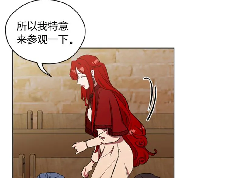 第60话 女王陛下听审 第75页