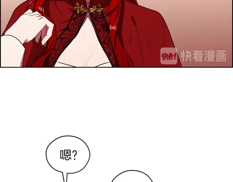 第60话 女王陛下听审 第79页