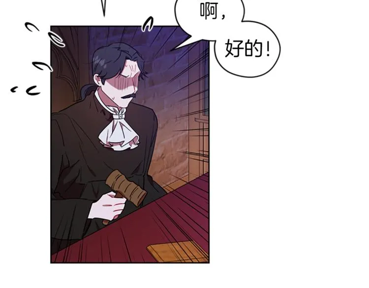 第60话 女王陛下听审 第80页
