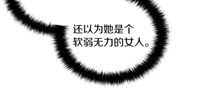 第60话 女王陛下听审 第86页