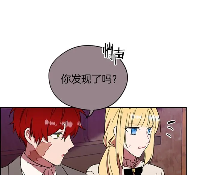 第60话 女王陛下听审 第87页