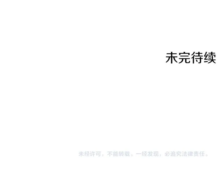 第60话 女王陛下听审 第100页